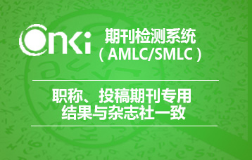知网论文查重
